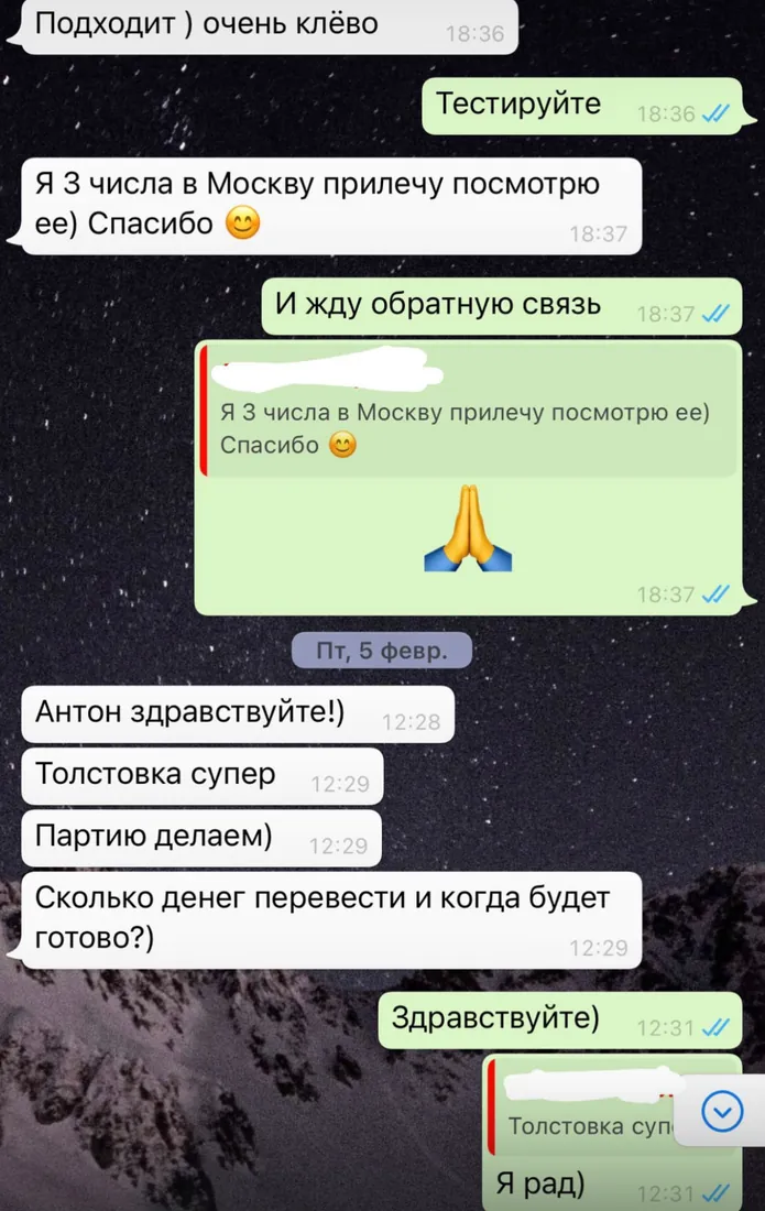 Отзыв клиента — Заказ: толстовки
