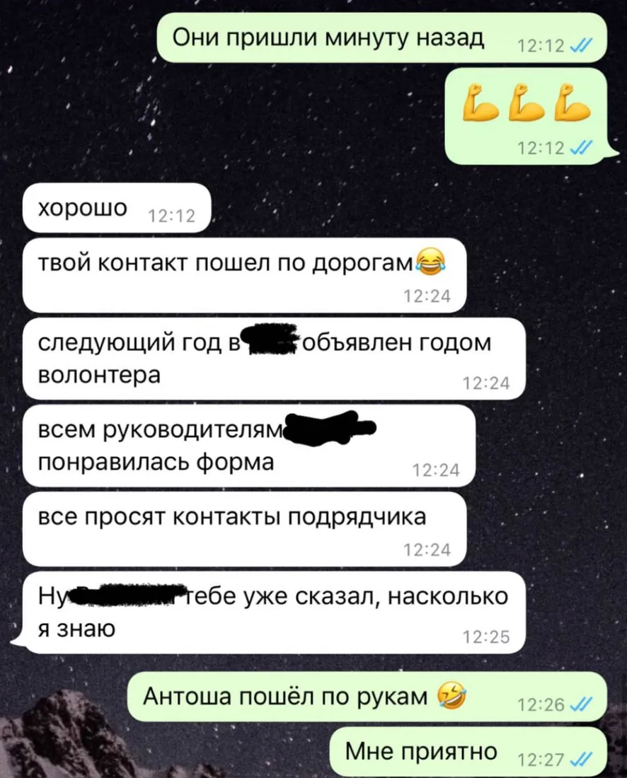 Отзыв клиента — Брендирование формы