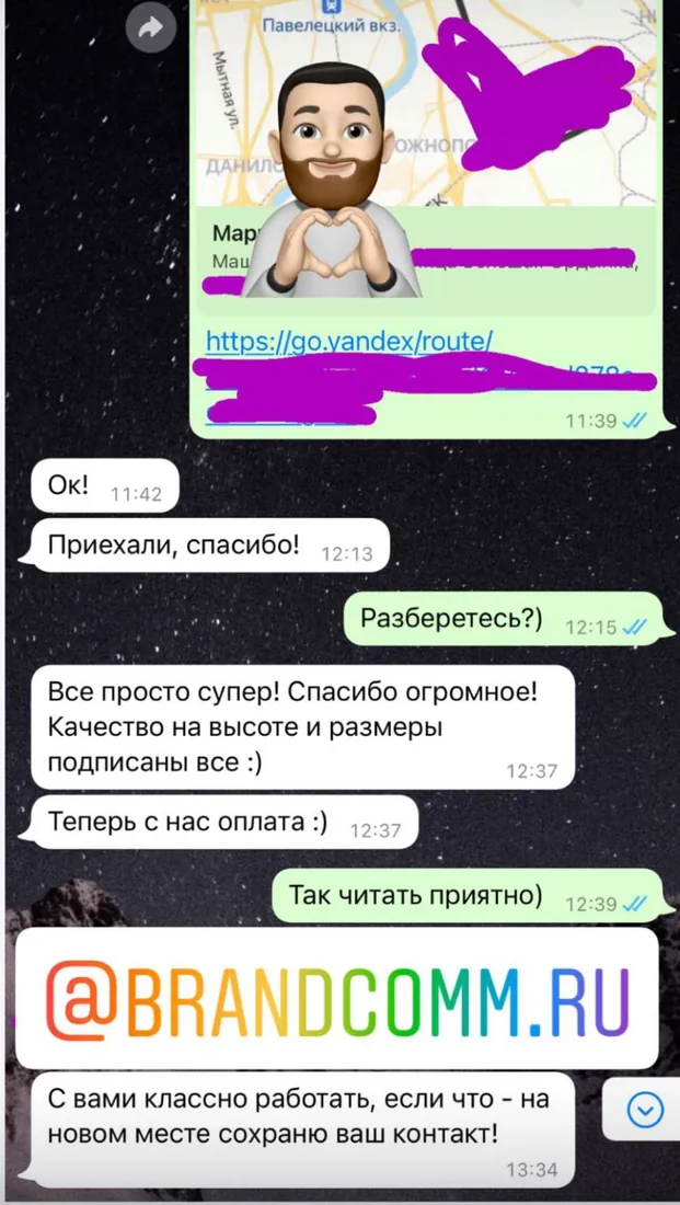 Отзыв клиента — Корпоративный заказ